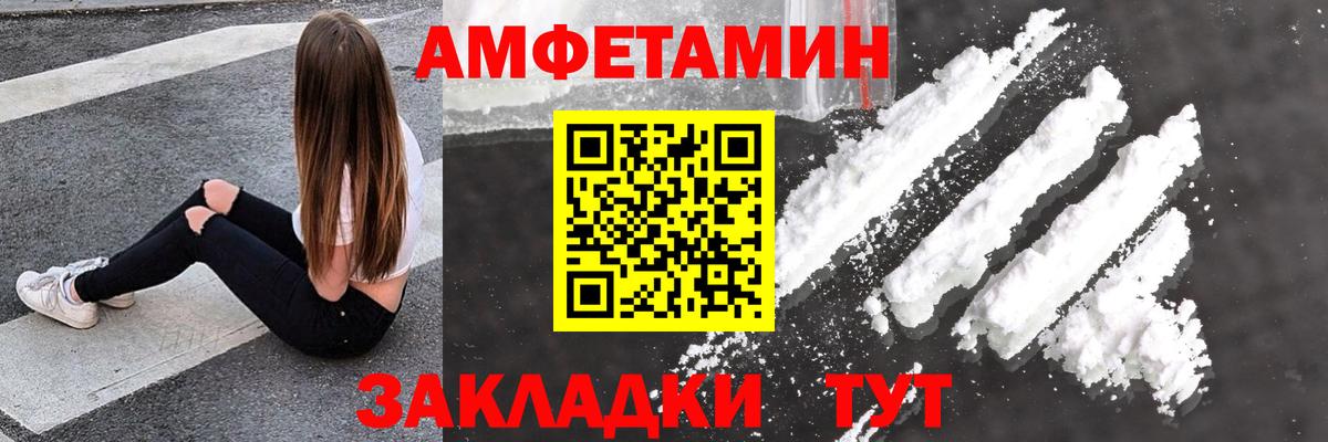 Красноармейск  Amphetamine Розовый  АМФ  Вход с VPN  АМФЕТАМИН 