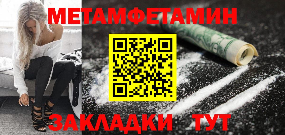 Меф мяу мяу Красноармейск