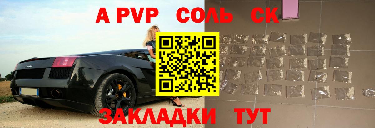 APVP кристаллы  Вход с VPN  цены   Красноармейск  Альфа ПВП 