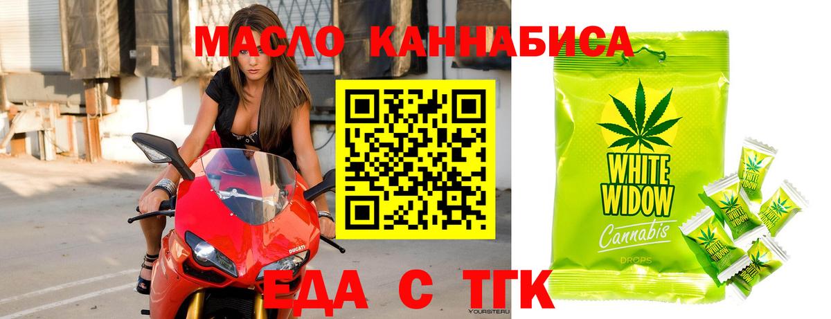 Красноармейск  Cannafood марихуана  Вход с VPN 