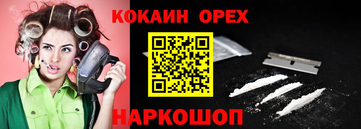 КОКАИН Columbia  Вход с VPN  Красноармейск 