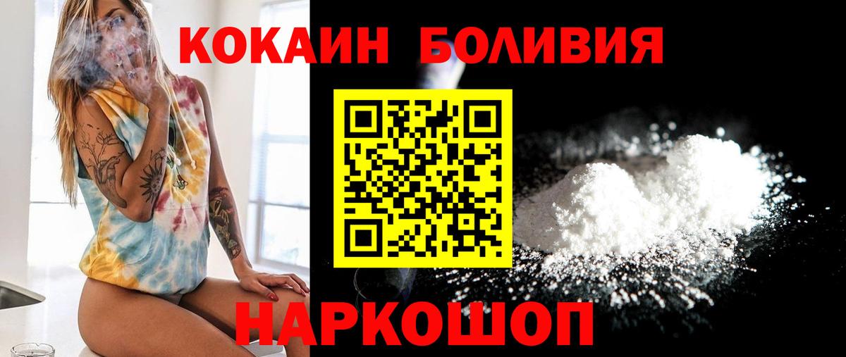 Кокаин Перу Красноармейск