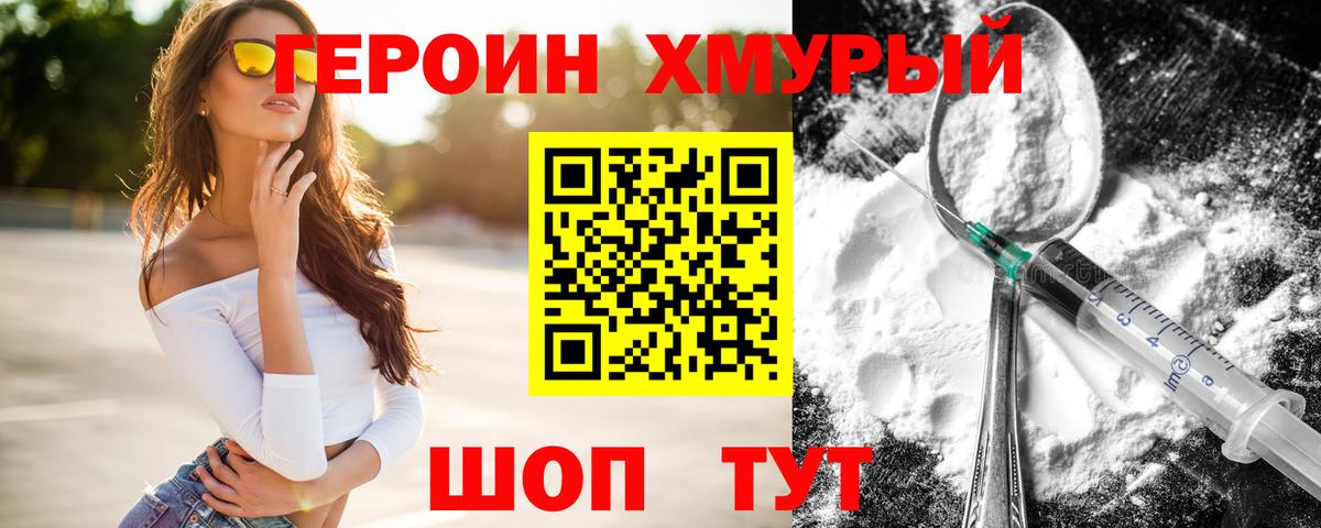 Красноармейск  Героин Афган  ГЕРОИН  Вход с VPN 