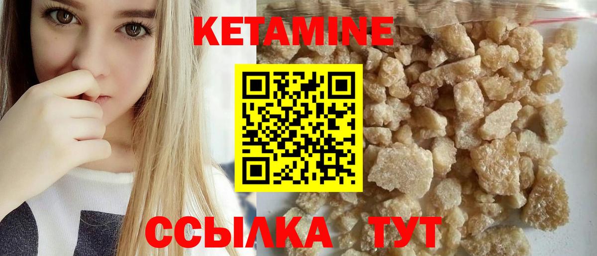 КЕТАМИН ketamine Красноармейск