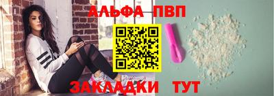 ALPHA-PVP Кинель