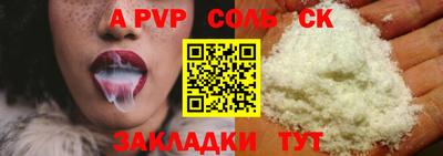 ALPHA-PVP Кинель