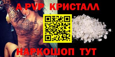 ALPHA-PVP Конаково