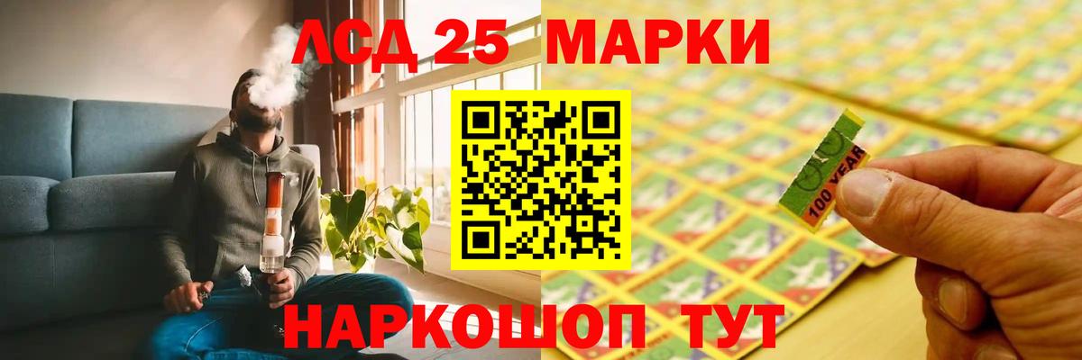 LSD-25 экстази кислота  Вход с VPN  Красноармейск  ЛСД экстази ecstasy 