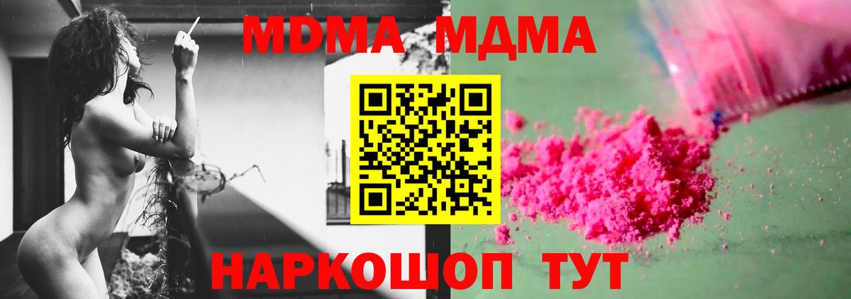 MDMA  MDMA crystal  Красноармейск  Вход с VPN  MDMA crystal 