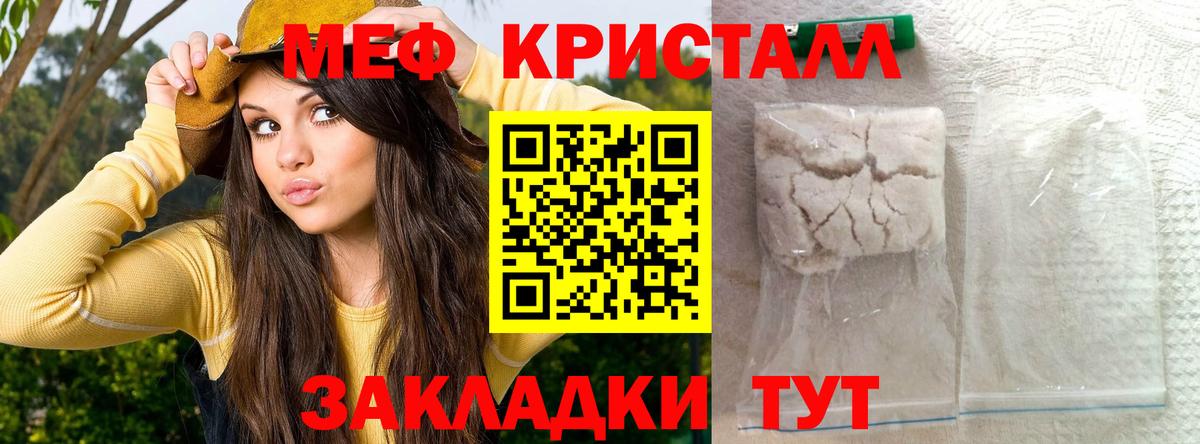 Меф  Красноармейск