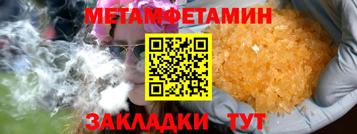 Метамфетамин винт  Вход с VPN  Красноармейск  Метамфетамин винт 