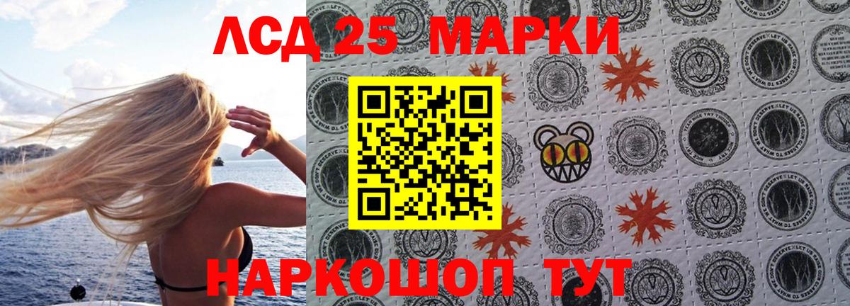 Наркотические марки 1,5мг Красноармейск