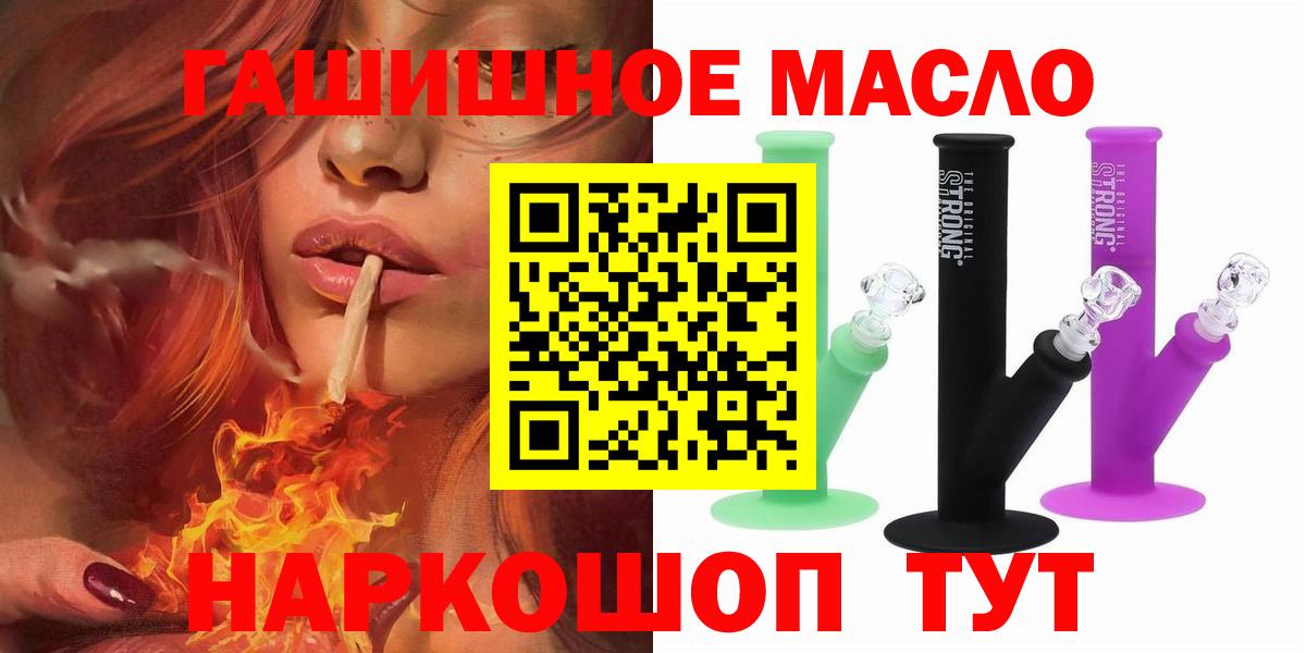Красноармейск  ТГК Wax  Вход с VPN  где купить   Дистиллят ТГК вейп 